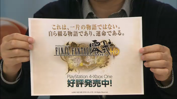 パズドラ　FF零式HD