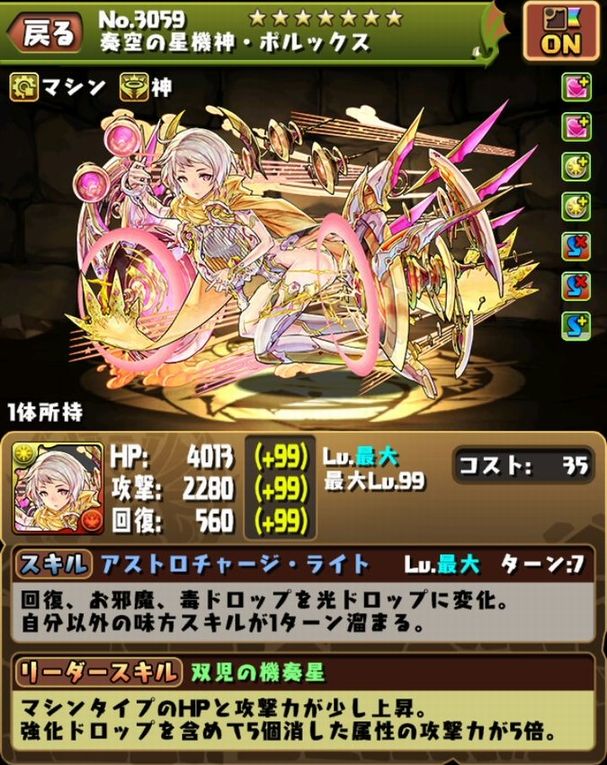パズドラ 火ポルックスパ組んでみたら意外と強そうなのが出来上がった アテナ速報 パズドラ情報 まとめ パズドラ 火ポルックスパ組んでみたら意外と強そうなのが出来上がった アテナ速報 パズドラ情報 まとめ