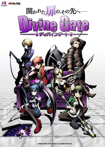 ディバインゲート