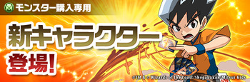 パズドラ　モンスター購入　デュエマコラボ　切札勝舞