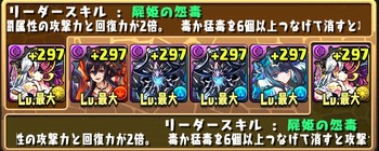 パズドラ　降臨チャレンジ　固定チーム　デウス＝エクス＝マキナ降臨