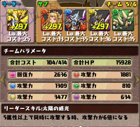 ra-pa