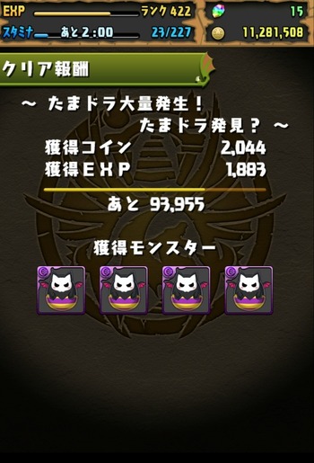 パズドラ たまドラ大量発生 ちびドラ