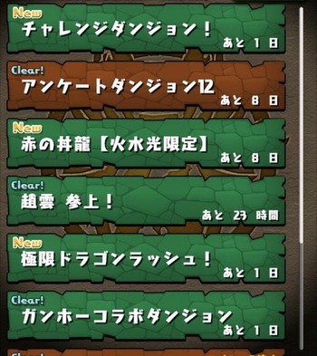 パズドラ　趙雲参上