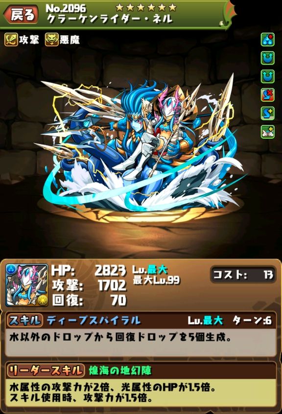 パズドラ クラーケンライダーの使い道が分からん アテナ速報 パズドラ情報 まとめ