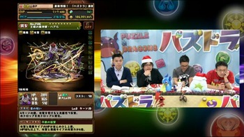 パズドラ　バアル　超究極