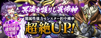 パズドラ　ダークカーニバル