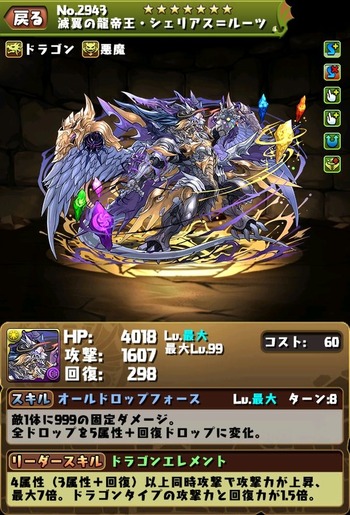 パズドラ　シェリアス＝ルーツ