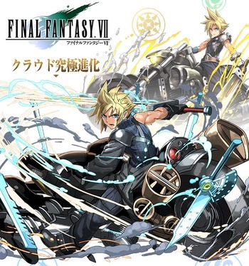 パズドラ　クラウド　究極
