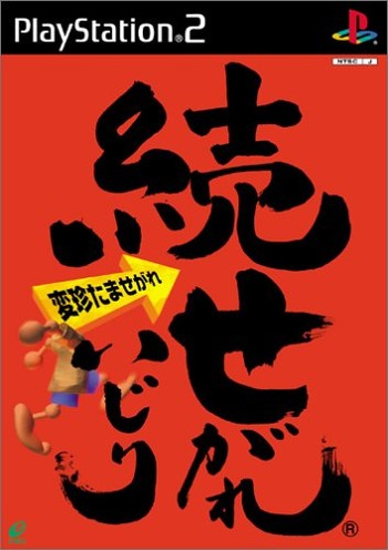 パズドラ 続せがれいじり