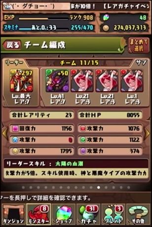 パズドラ マシンゼウス降臨 ダチョー