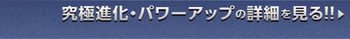 パズドラ　聖闘士星矢コラボ　第3弾