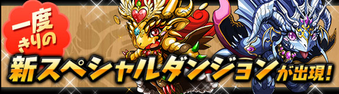 パズドラ 輝かしき女王