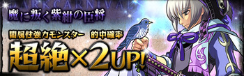 パズドラ　ダークカーニバル