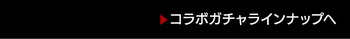 パズドラ　デュエル・マスターズコラボ　第3弾