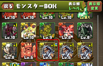 パズドラ BOX