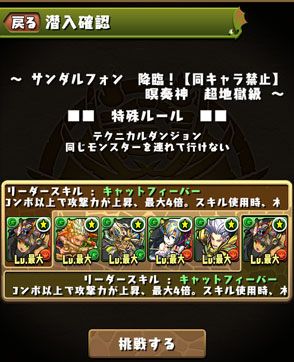 パズドラ　同キャラ禁止　ルール変更