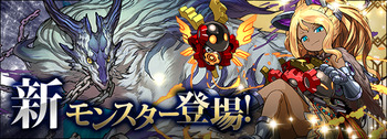 パズドラ　星機神　第2弾　新フェス限　フェンリル