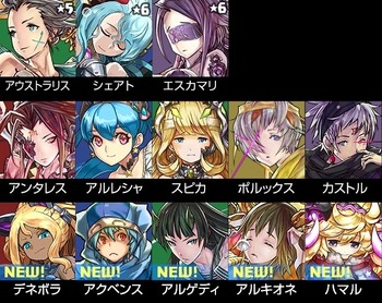 パズドラ　星機神