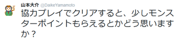 パズドラ　山本P　協力プレイダンジョン　モンスターポイント