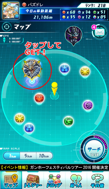 パズドラ パズドラレーダー