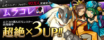 パズドラ ムラコレは完全にまやかし アテナ速報 パズドラ情報 まとめ
