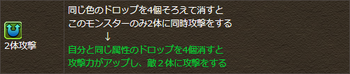 パズドラ　2体攻撃　2way
