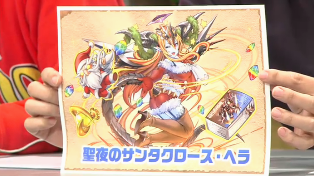 パズドラ ニコ生 クリスマスダンジョンのボス 聖夜のサンタクロース ヘラ 発表 ダンジョン詳細公開 アテナ速報 パズドラ情報 まとめ パズドラ ニコ生 クリスマスダンジョンのボス 聖夜のサンタクロース ヘラ 発表 ダンジョン詳細公開 アテナ速報 パズドラ情報 まとめ