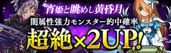 パズドラ ダークカーニバル