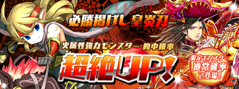 パズドラ ファイアカーニバル