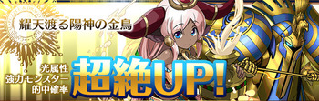 パズドラ ライトカーニバル