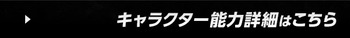 パズドラ　北斗の拳コラボ　第3弾