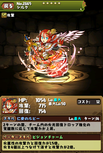 パズドラ　シルク