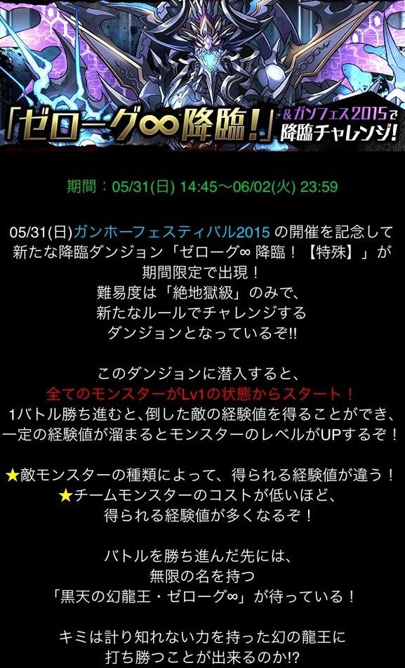 パズドラ ゼローグ ダンジョンがレベルリセットされる意味を教えてくれ アテナ速報 パズドラ情報 まとめ パズドラ ゼローグ ダンジョンがレベルリセットされる意味を教えてくれ アテナ速報 パズドラ情報 まとめ