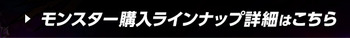 パズドラ　北斗の拳コラボ　第3弾