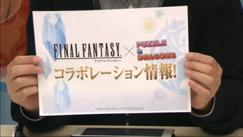 パズドラ　FFコラボ