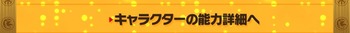 パズドラ　ビックリマンコラボ