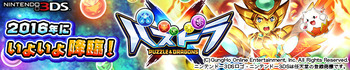 パズドラ パズドラクロス