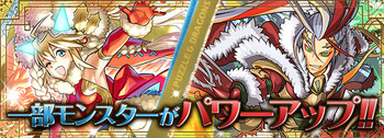 パズドラ　クリスマスキャラ　パワーアップ