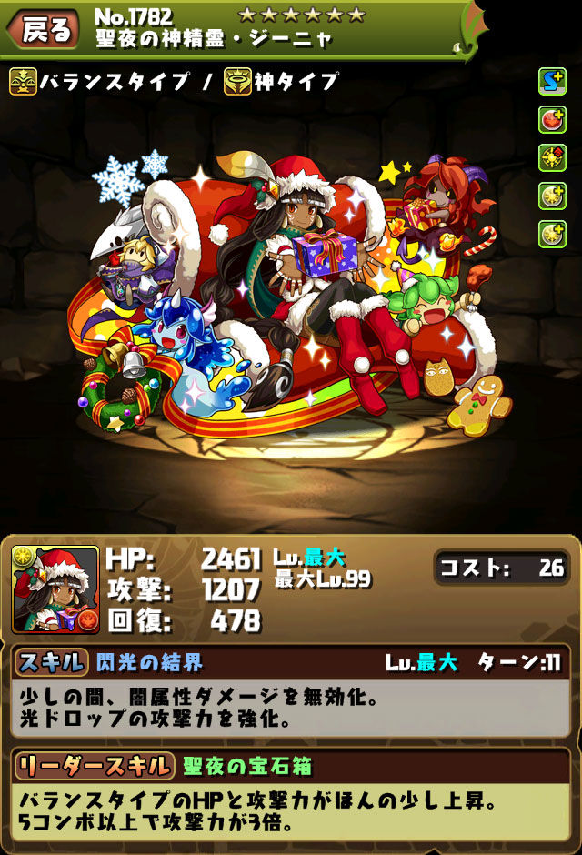 パズドラ クリスマスガチャはパズドラ史上3本の指には入る事件だったからな アテナ速報 パズドラ情報 まとめ パズドラ クリスマスガチャはパズドラ史上3本の指には入る事件だったからな アテナ速報 パズドラ情報 まとめ