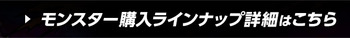 パズドラ　北斗の拳コラボ　第3弾