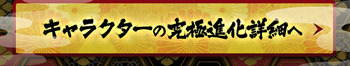 パズドラ るろうに剣心コラボ