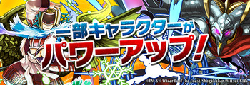 パズドラ　デュエマコラボ　パワーアップ