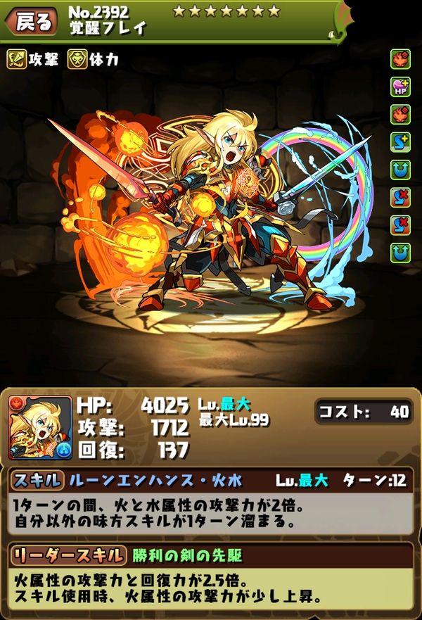 アテナ速報 - パズドラ速報・最新情報・攻略情報・嘘かほんとか分からないネタまとめ