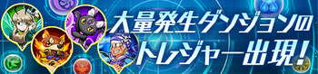 パズドラ パズドラレーダー 大量発生