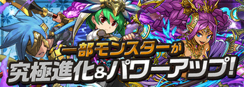 パズドラ オオクニヌシ 真田幸村 究極