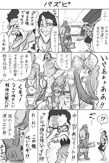 パズドラ　パズピ
