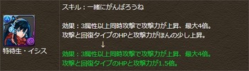 パズドラ 特待生イシス リーダースキル調整
