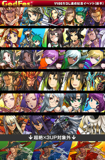 パズドラ 3500万DL ゴッドフェス 前半