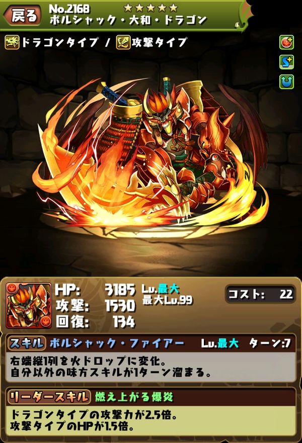 パズドラ ボルシャックとアルカディアスが可能性ありそうなのにスキラゲなくて最高にオワドラ アテナ速報 パズドラ情報 まとめ